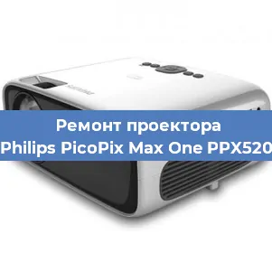 Замена блока питания на проекторе Philips PicoPix Max One PPX520 в Ростове-на-Дону
